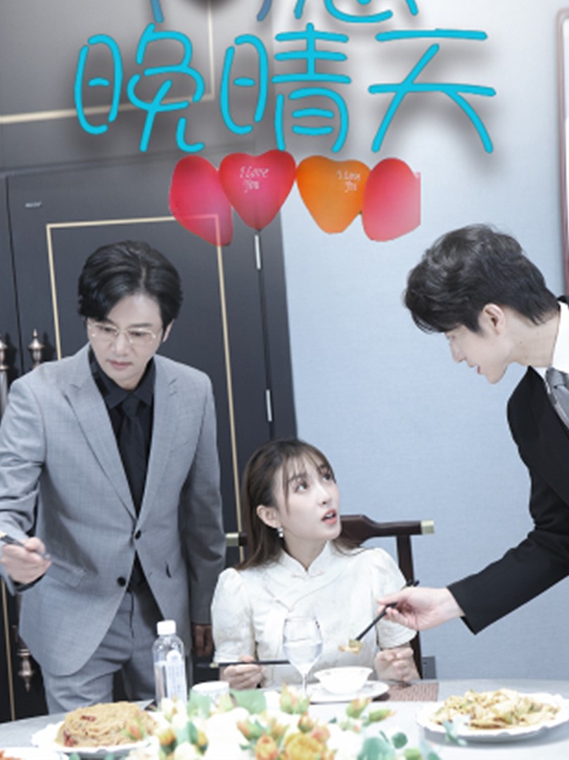 Hướng Đến Bầu Trời Chiều Trong Sáng - 向意晚晴天 (2025)