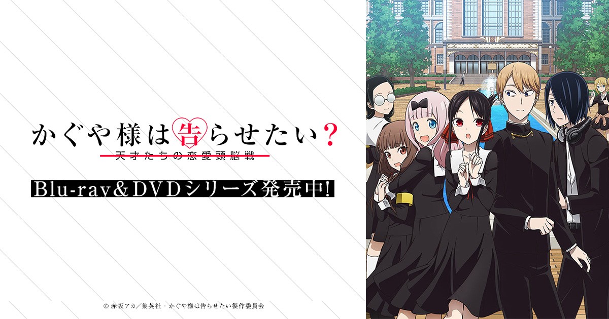 Cuộc Chiến Tỏ Tình (Phần 2) - Kaguya-sama: Love Is War (Season 2)