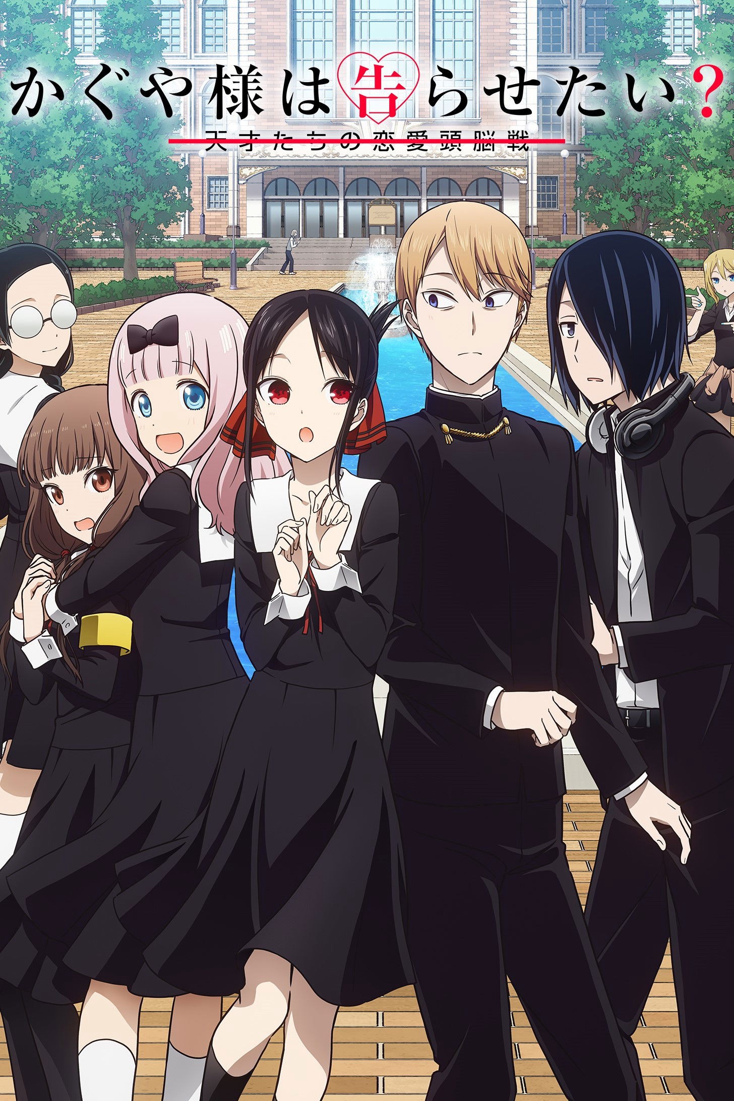 Cuộc Chiến Tỏ Tình (Phần 2) - Kaguya-sama: Love Is War (Season 2) (2020)