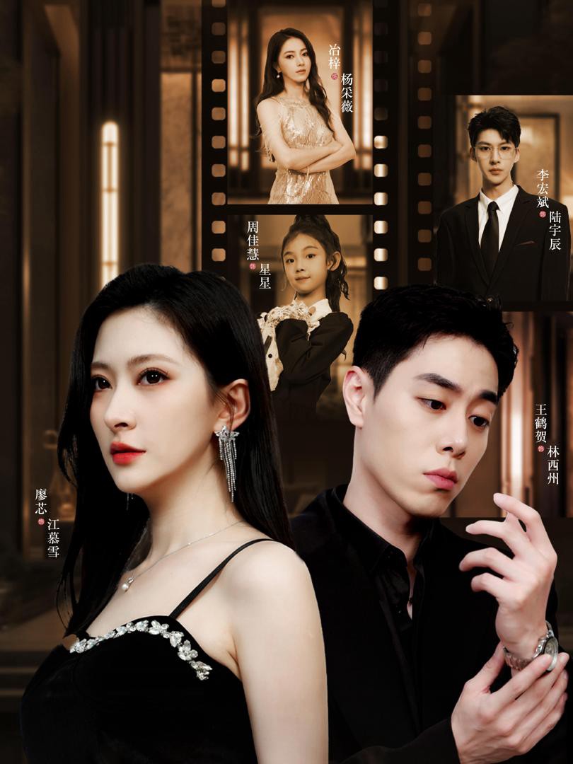 Không Thể Tha Thứ - 无法原谅 (2025)