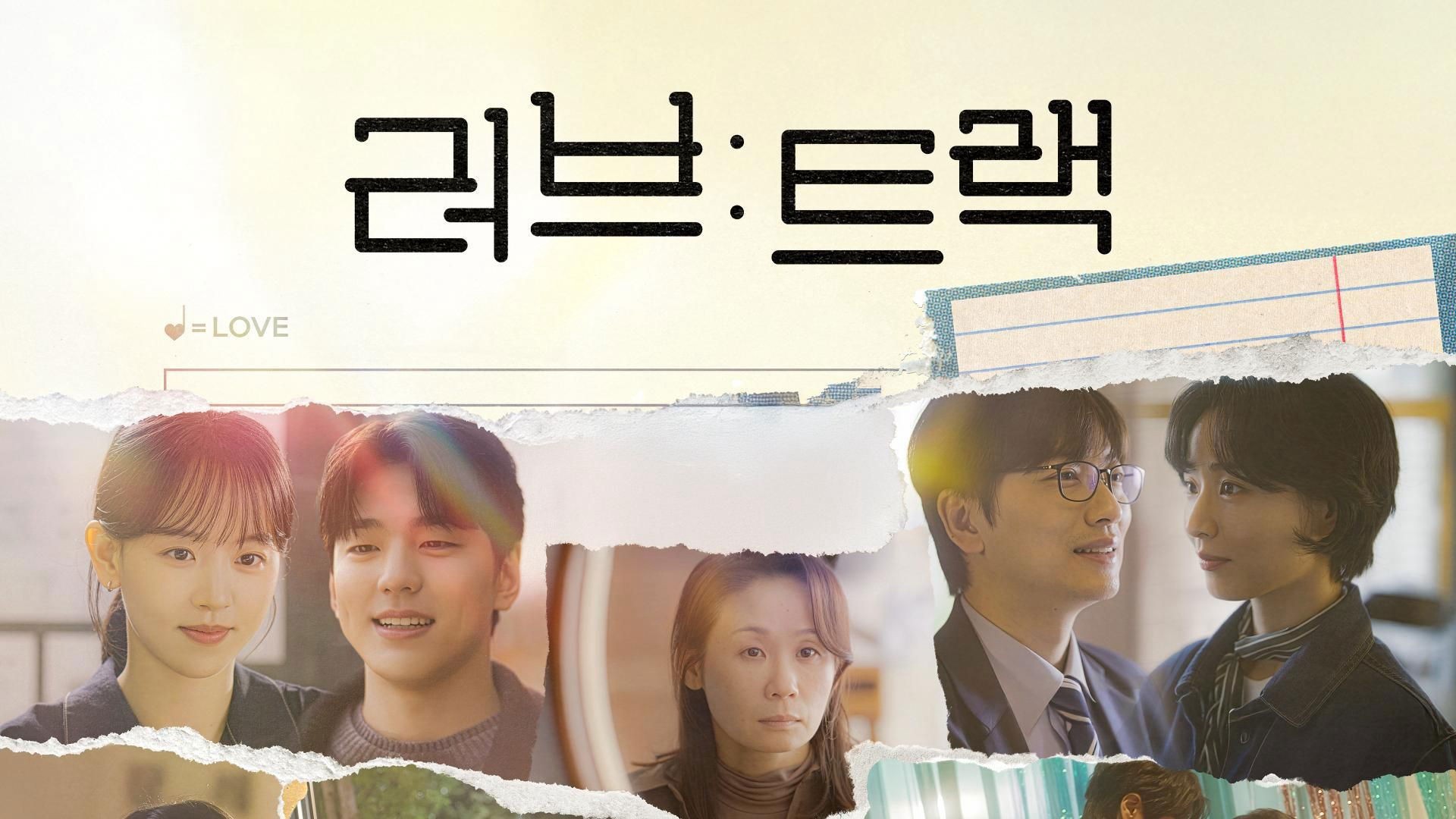 Lộ Trình Yêu Thương - Love: Track