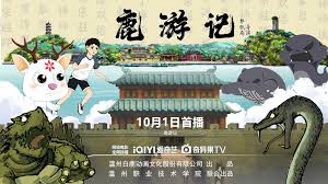 Lộc Du Ký - Deer Travel Notes