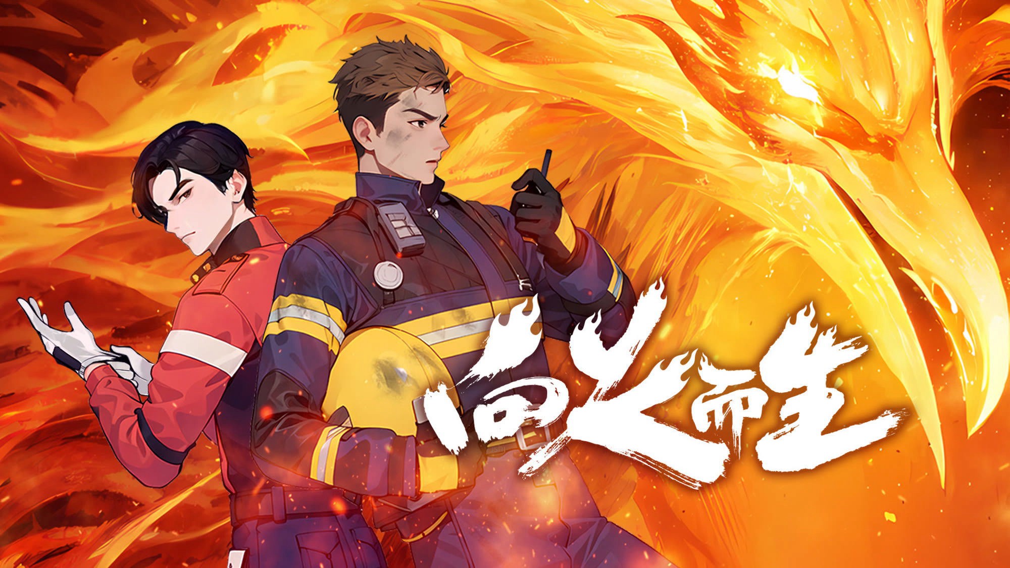 Lửa Tái Sinh - Rising in The Fire