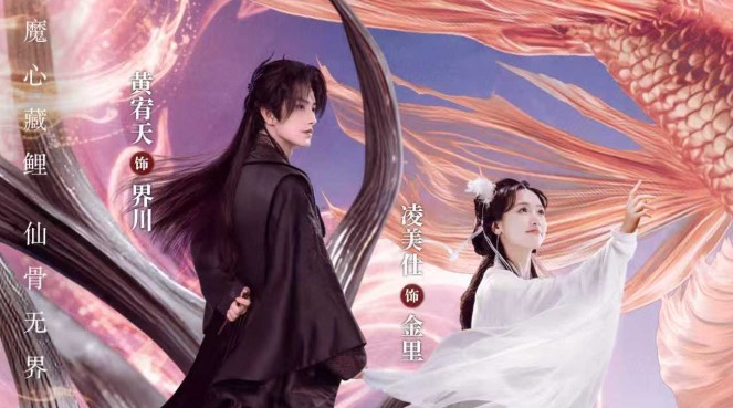 Luyến Luyến Phong Lăng Độ - A Vow in the Dark