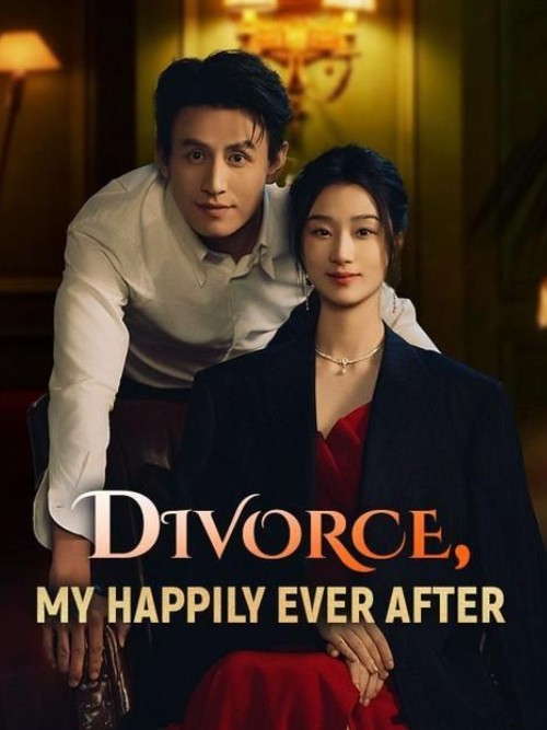 Ly hôn, hạnh phúc mãi mãi của tôi - 离婚后我的幸福生活 (2025)