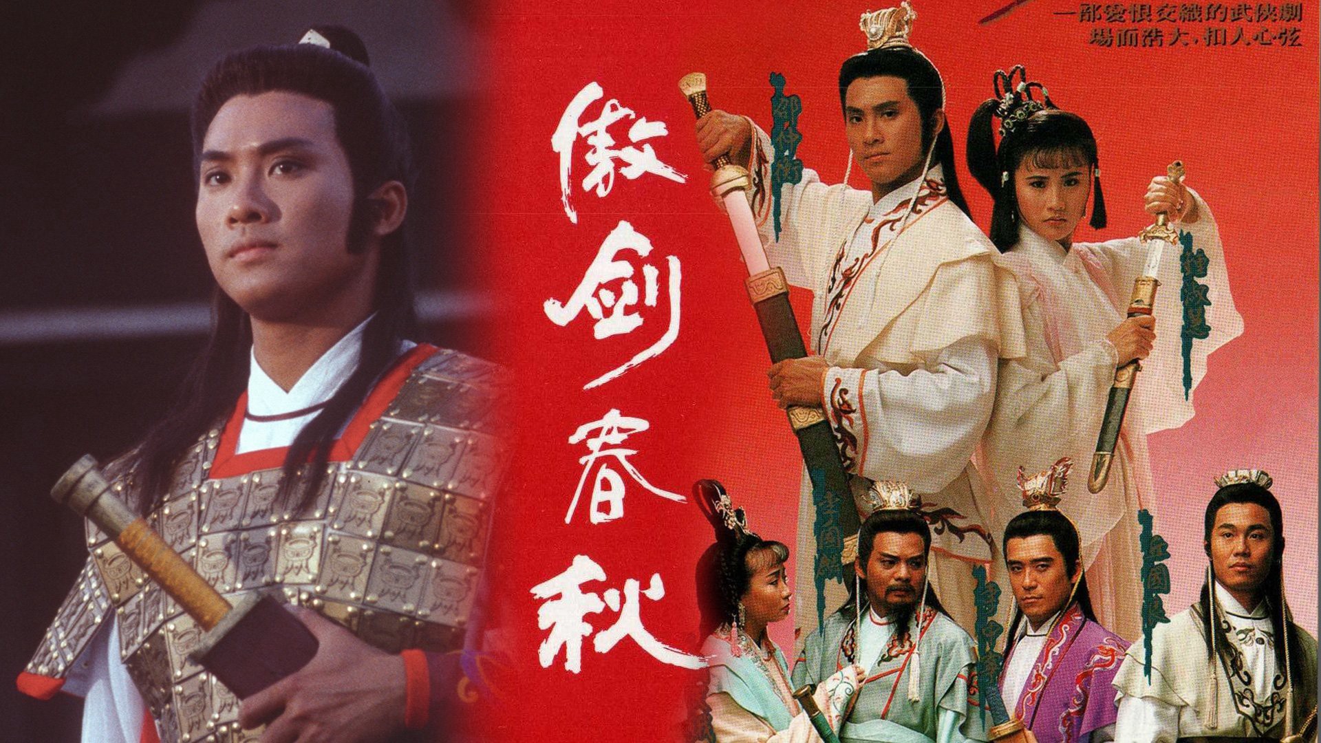 Ngạo Kiếm Xuân Thu - Sword Of Defence