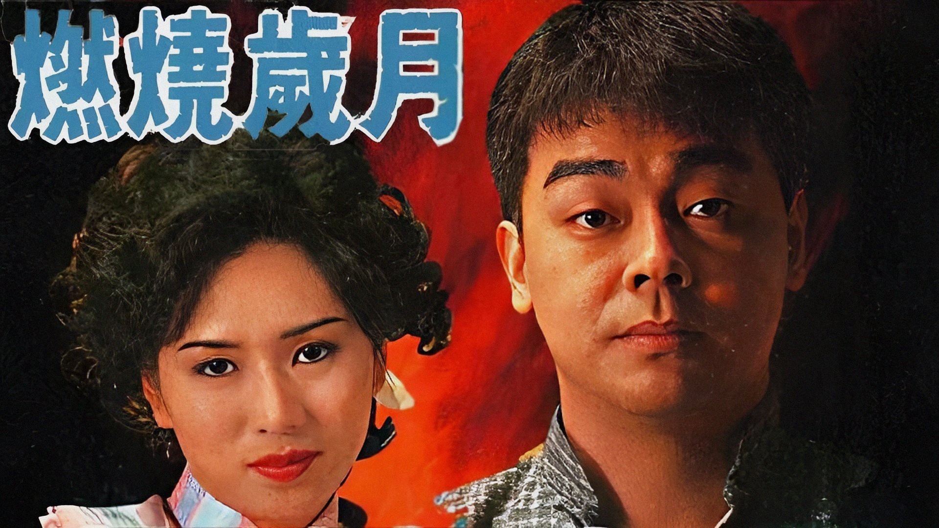 Ngày Tháng Trăn Trở - A Time of Taste