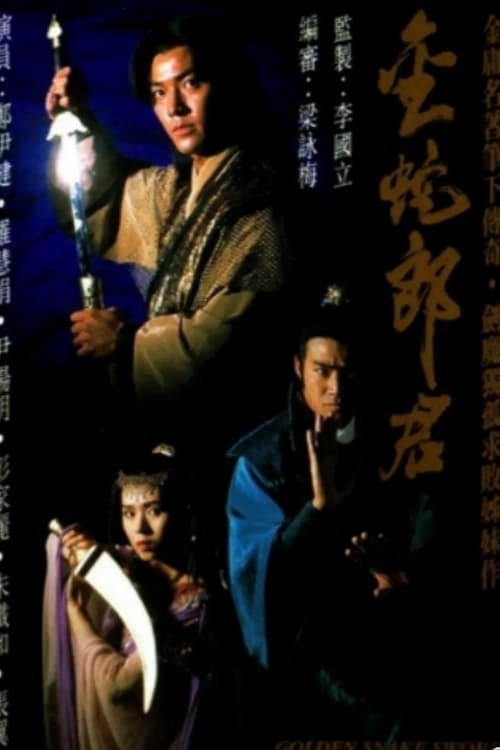 Nghĩa Khí Anh Hùng - Golden Snake Sword (1992)