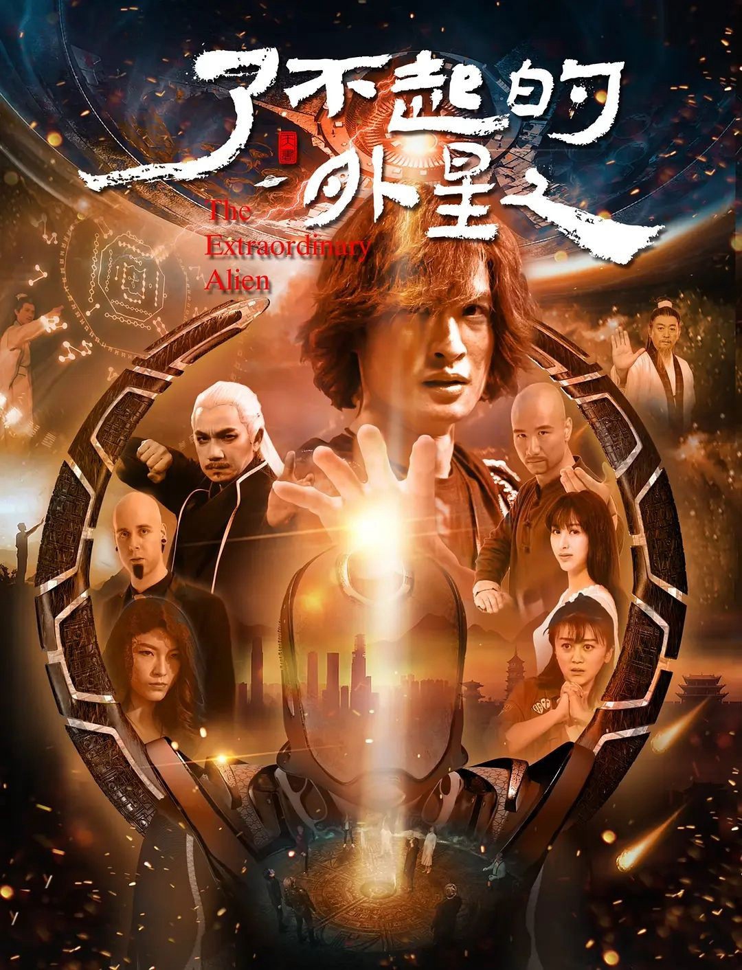 Người Ngoài Hành Tinh Lợi Hại - The Amazing Alien (2025)