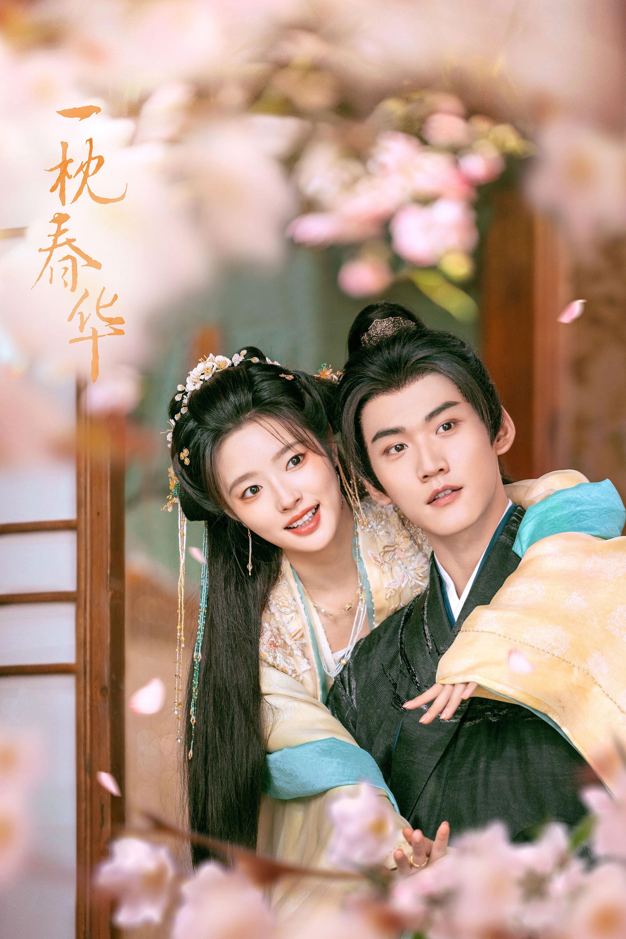 Nhất Chẩm Xuân Hoa - Sweetest Rebellion