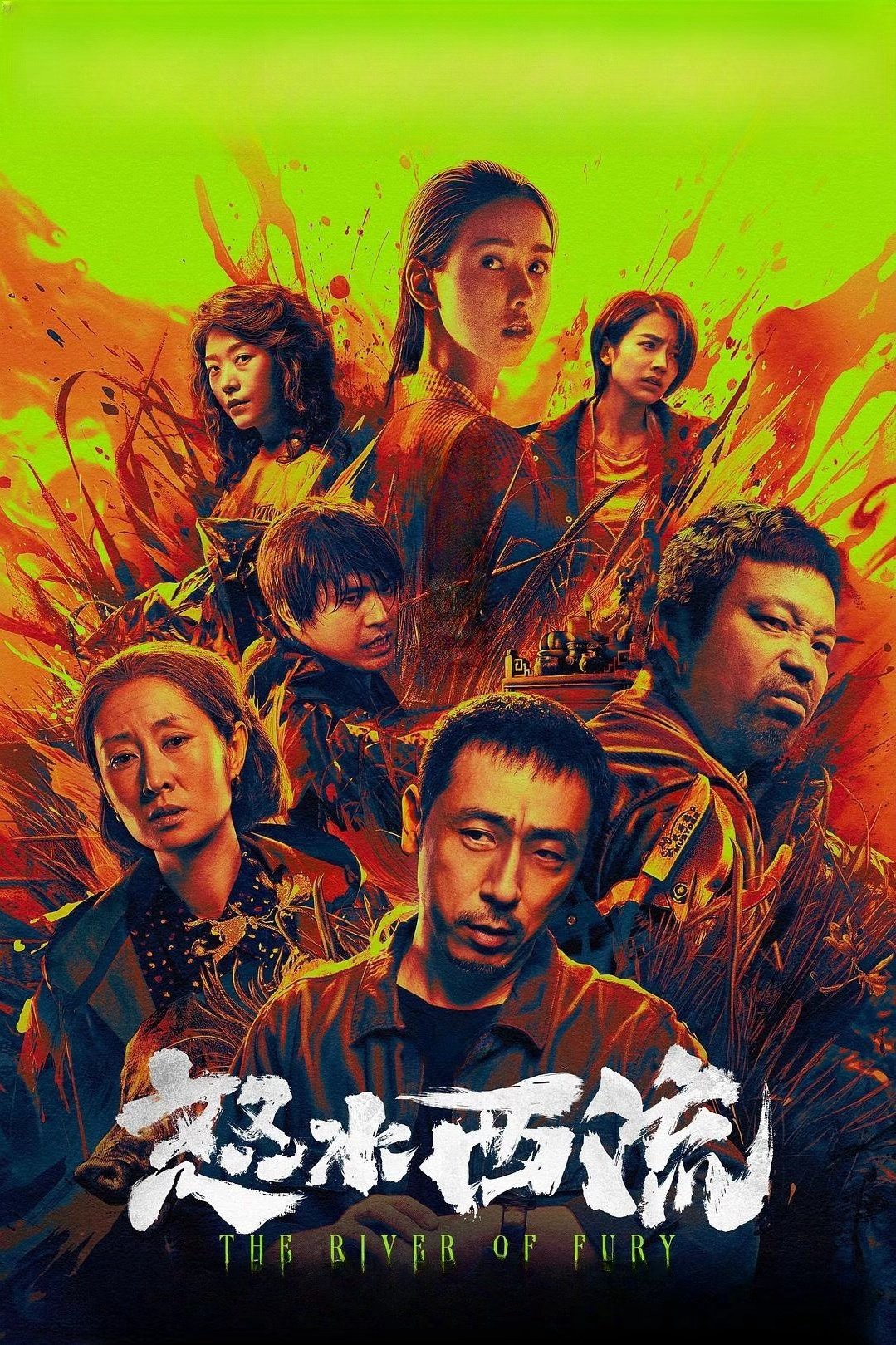 Nộ Thủy Tây Lưu - The River of Fury (2025)