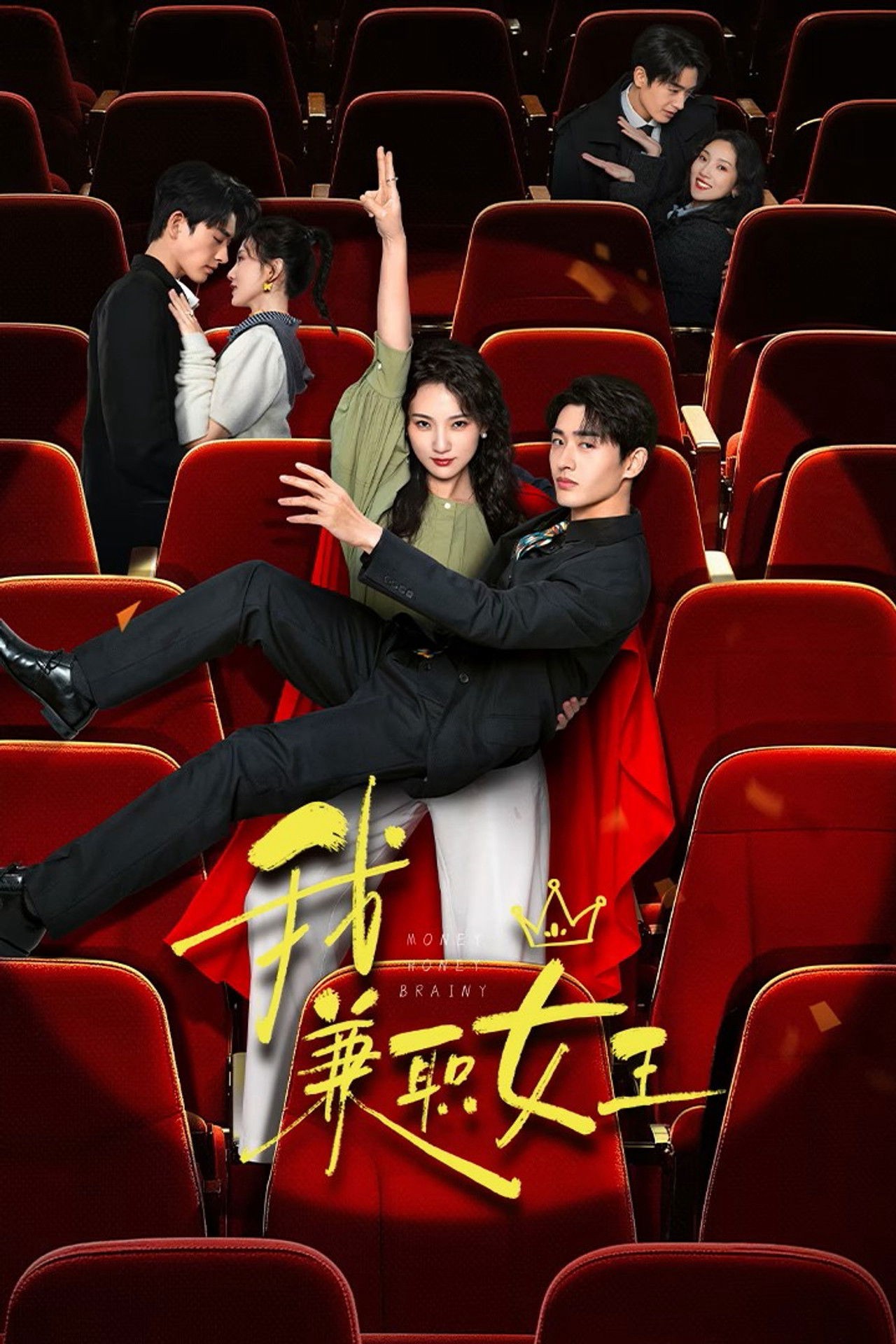 Nữ Hoàng Part-time Là Tôi - Money Honey Brainy (2025)