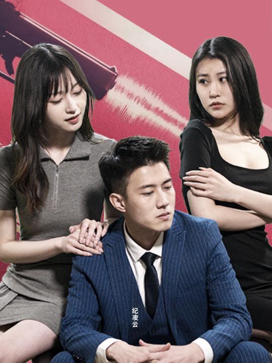 Ông Ji Lại Không Chịu Ly Hôn - 纪先生又不肯离婚了 (2025)