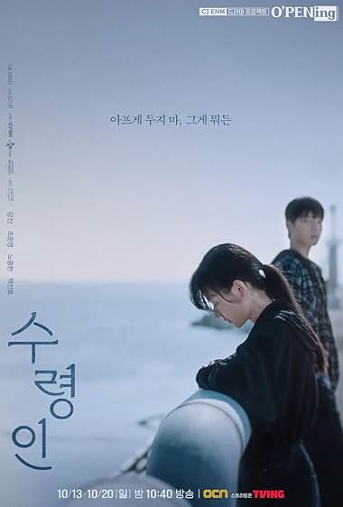 O'PENing: Người Giám Hộ - Drama Stage (Season 7) (2024)