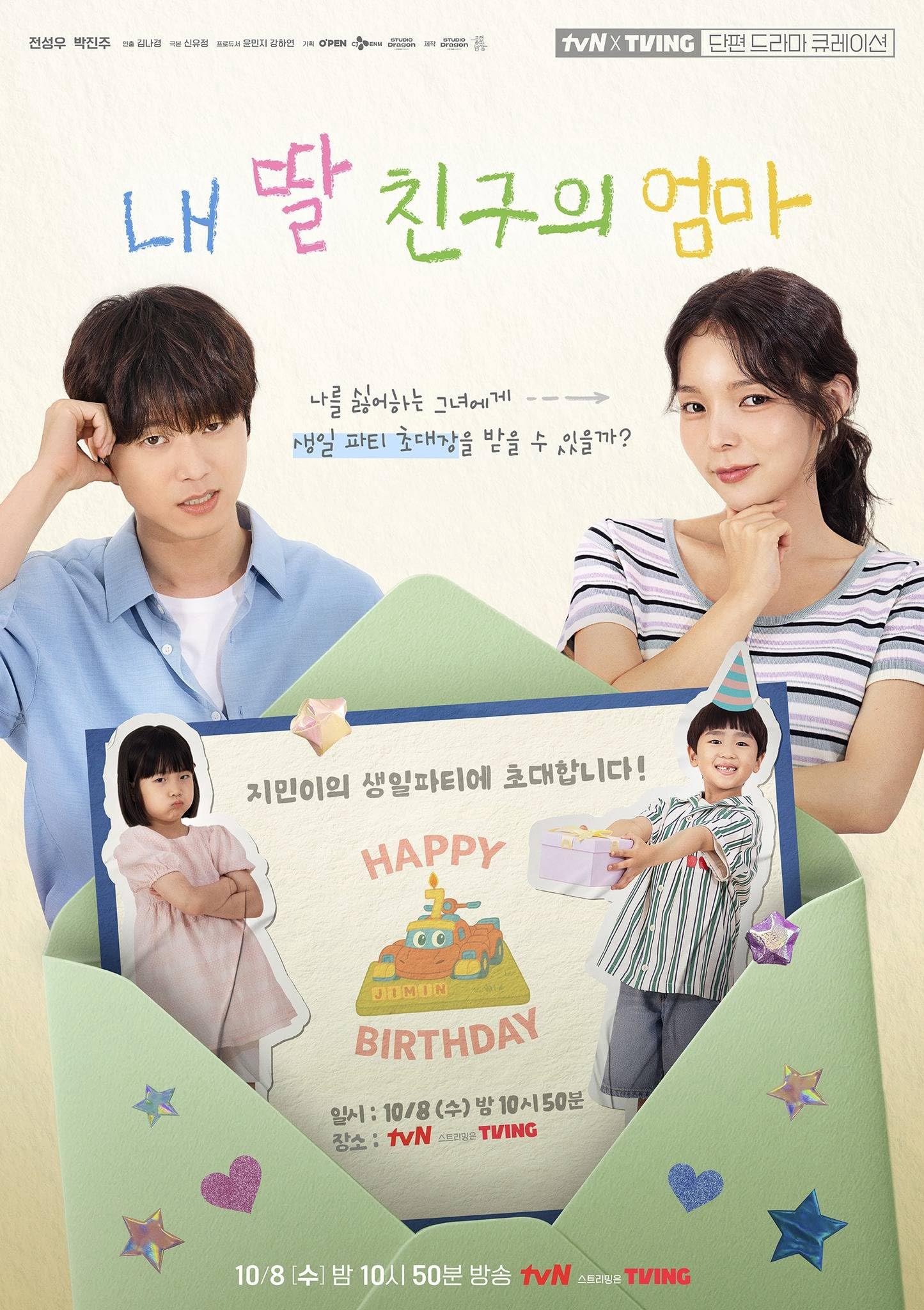 O'PENing: Nhiệm Vụ Tấm Thiệp Mời Sinh Nhật - tvN O'PENing: Mission the Birthday Invitation (2025)