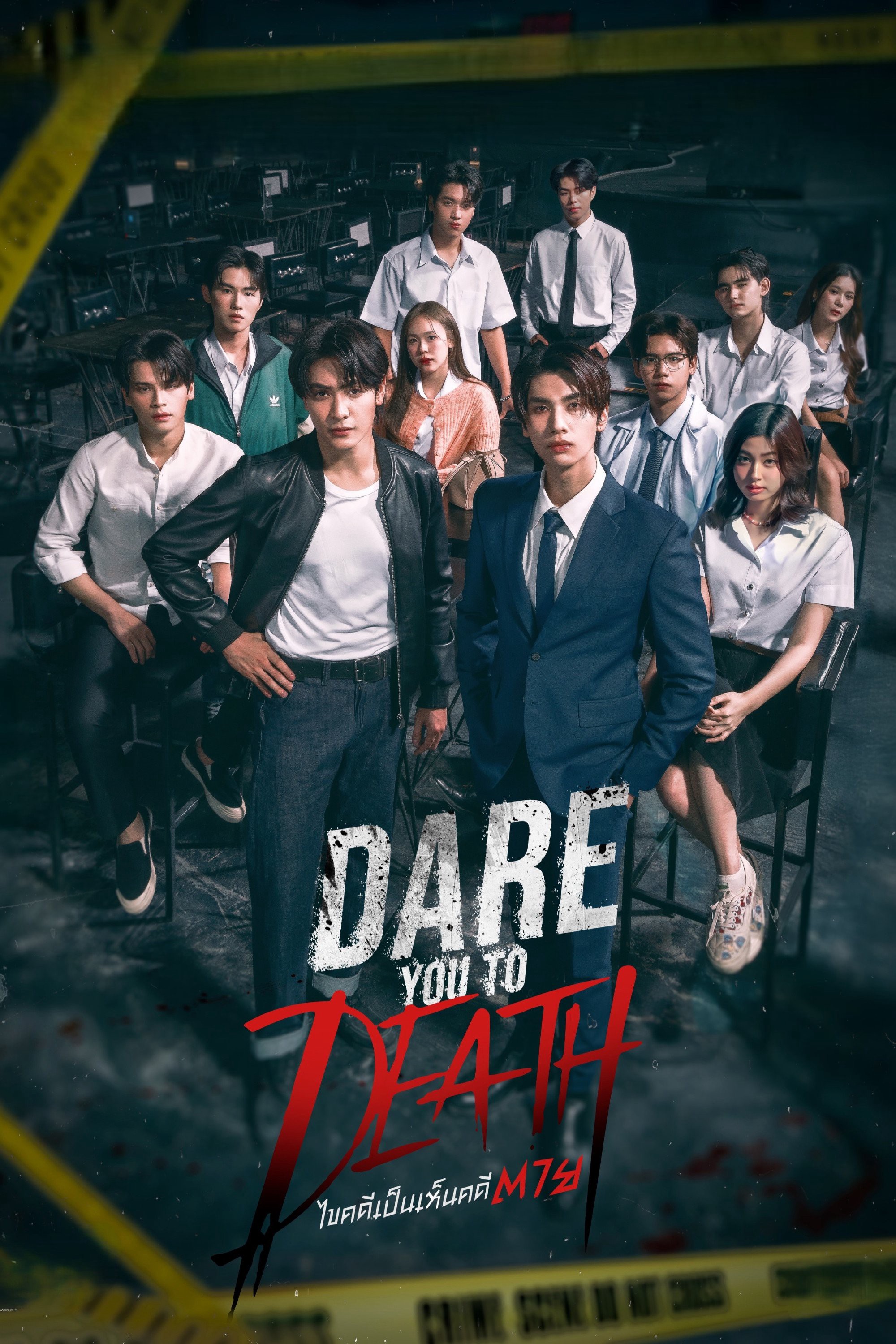 Phá Án Tử - Dare You to Death (2025)