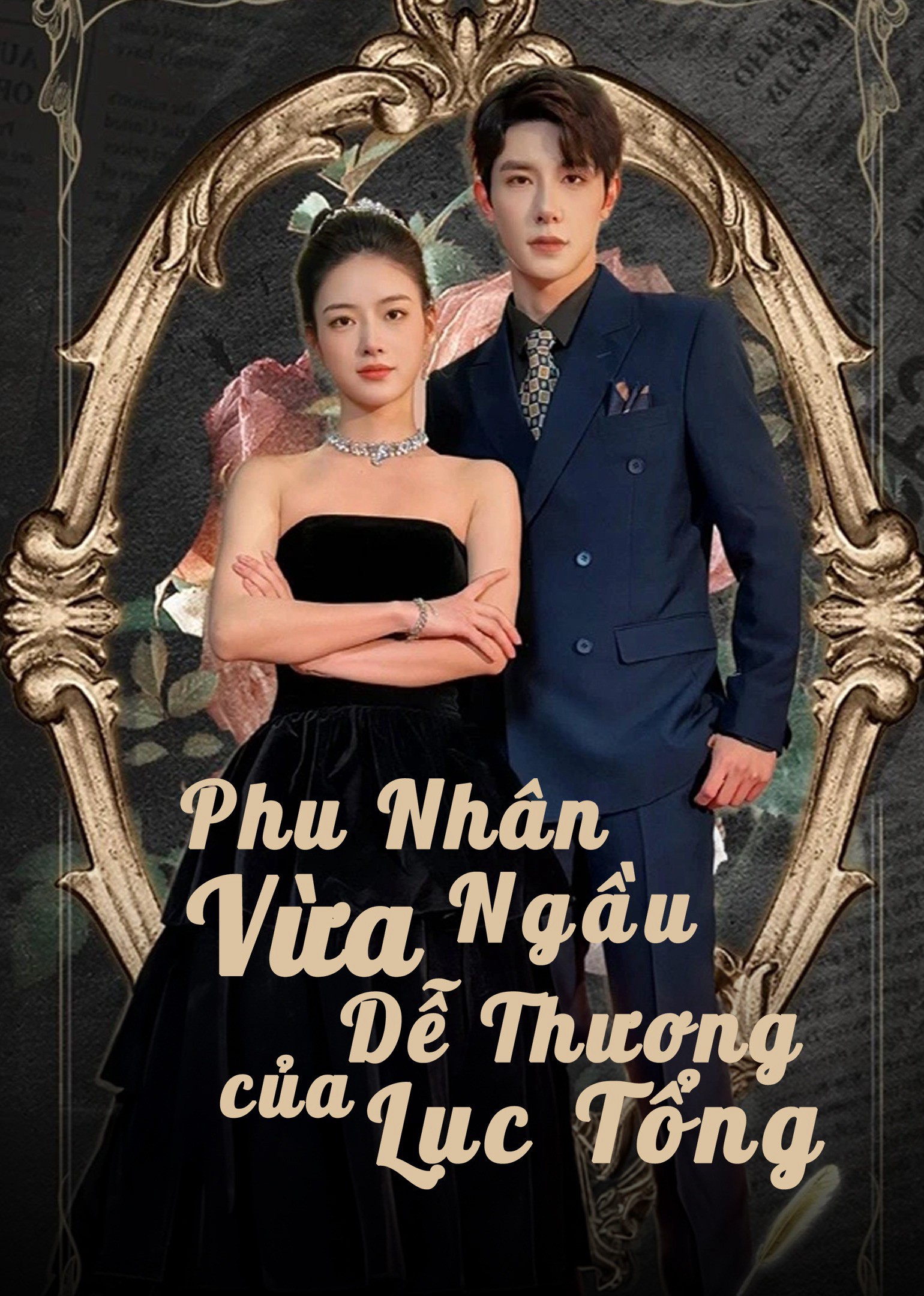 Phu Nhân Vừa Ngầu Vừa Dễ Thương Của Lục Tổng - Wild and Sweet (2025)