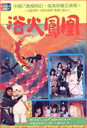 Phụng Hoàng Thần Nữ - Phoenix The Myth (1990) Phụng Hoàng Thần Nữ - Phoenix The Myth (1990)