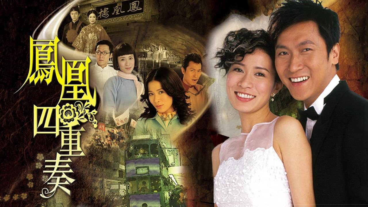 Phượng Hoàng Tứ Trọng Tấu - Maidens' Vow