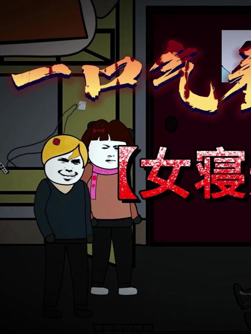 Quy Tắc Ký Túc Xá Nữ - 女寝规则 (2025)