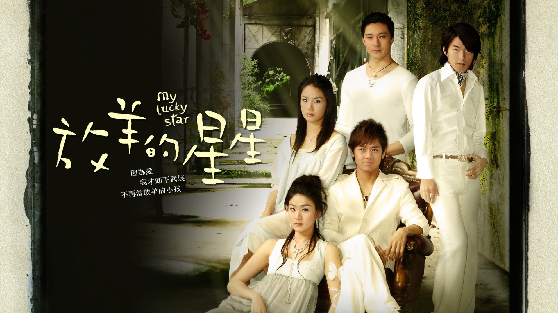 Sợi Dây Chuyền Định Mệnh (2007) - My Lucky Star