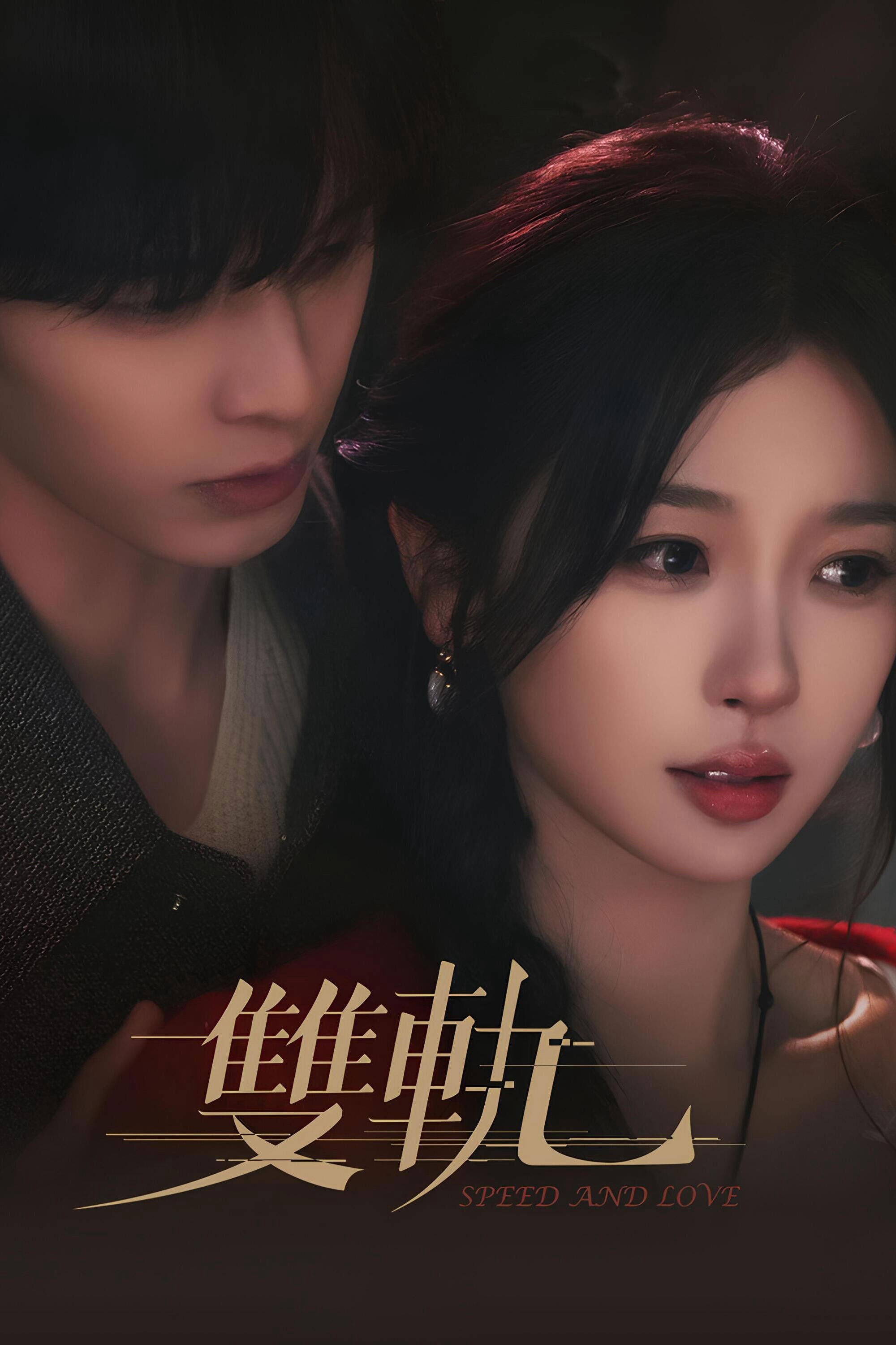 Song Quỹ - Speed and Love (2025)