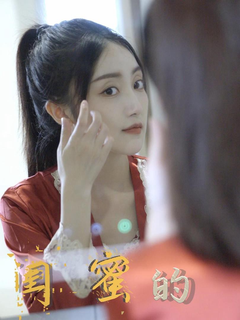 Sự Trả Thù Của Bạn Thân - 闺蜜的反击 (2025)