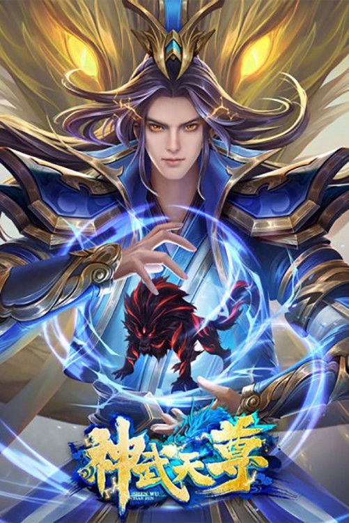 Thần Võ Thiên Tôn - The  Legend of  Sky Lord (2020)