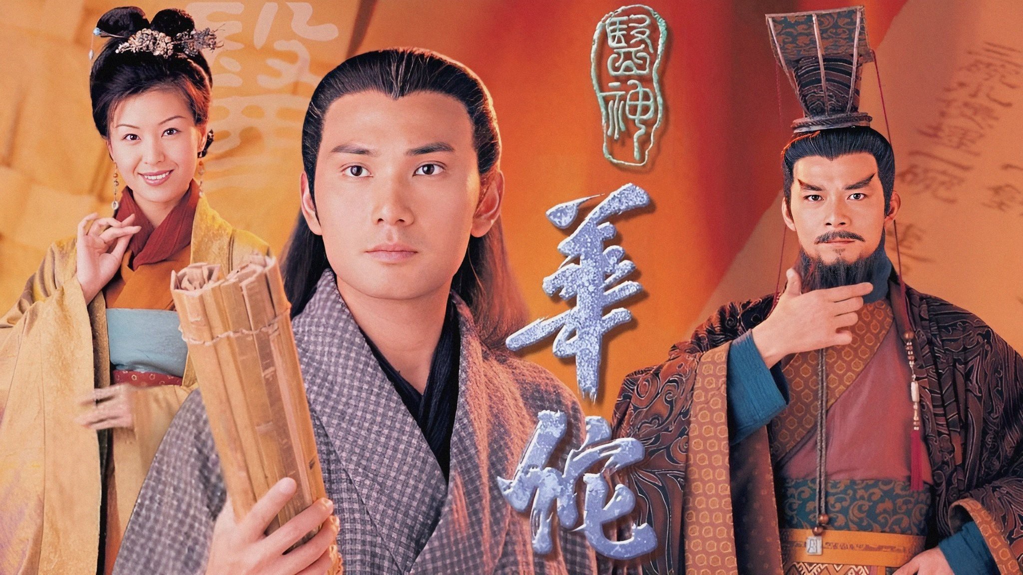 Thần Y Hoa Đà - Incurable Traits