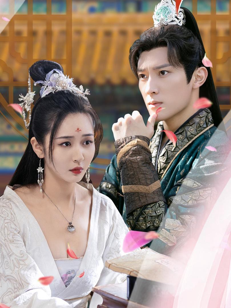 Thành Phố Ảo Ảnh - 罗刹海市 (2025)