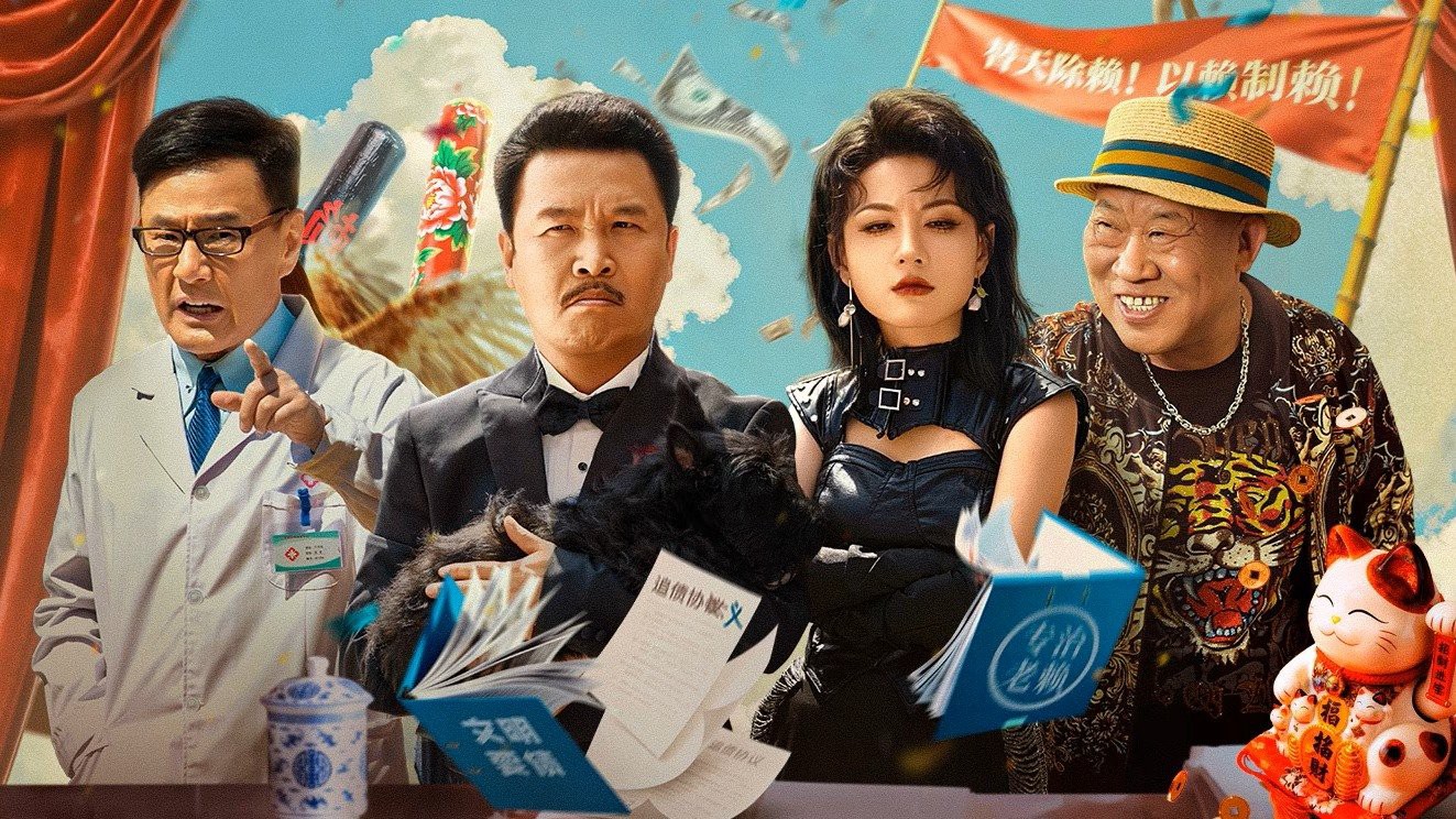 Nhị Long Hồ Hạo Ca: Thiên Hạ Vô Lại - The Underworld