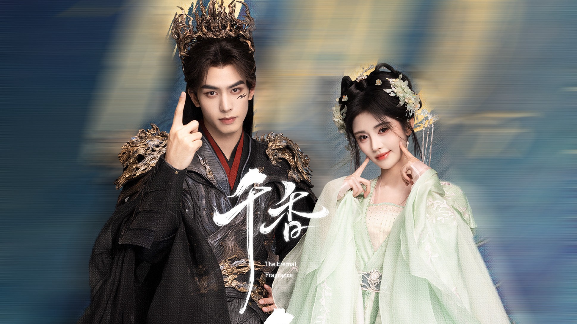 Thiên Hương - The Eternal Fragrance