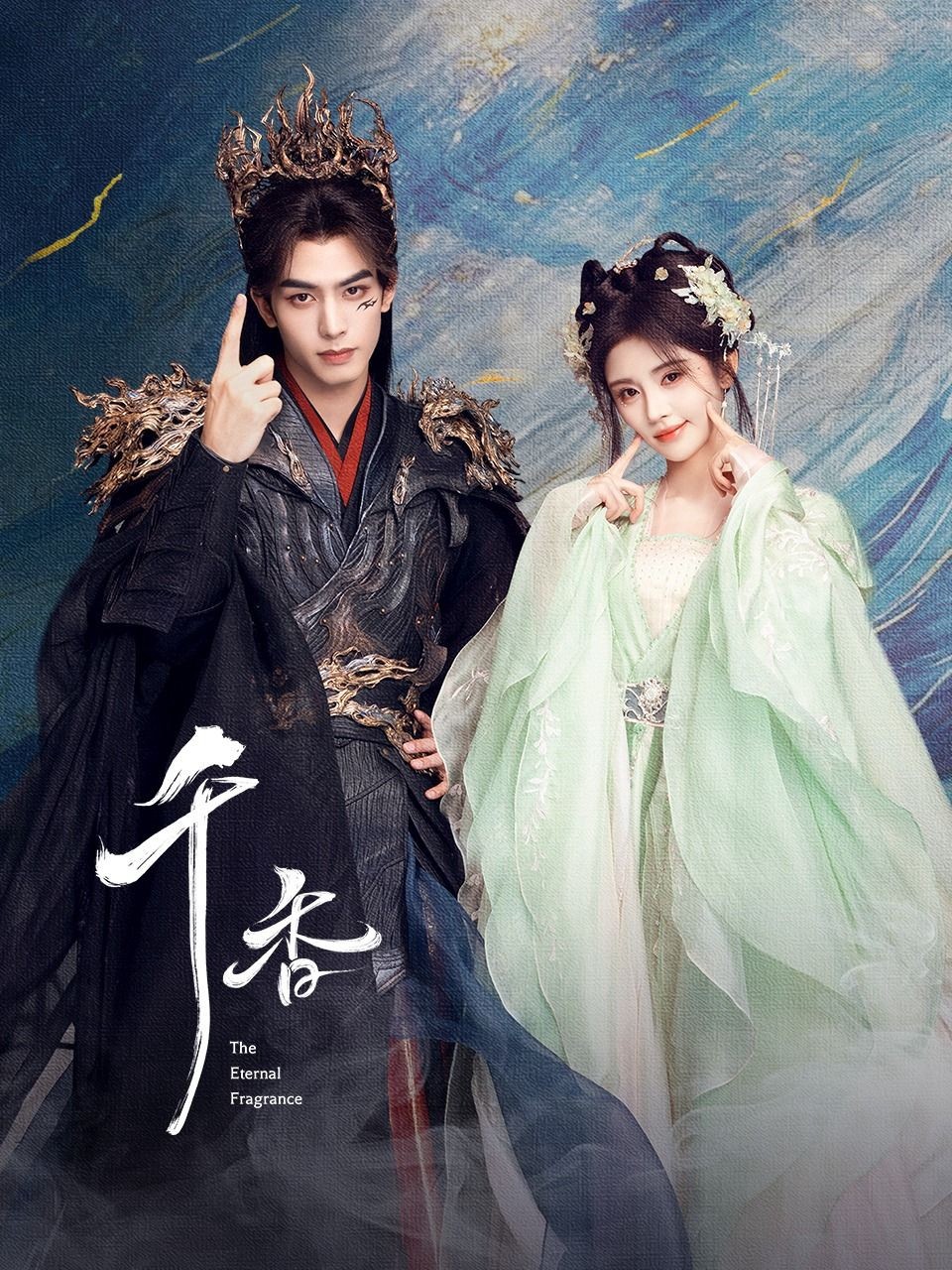 Thiên Hương - The Eternal Fragrance (2026)