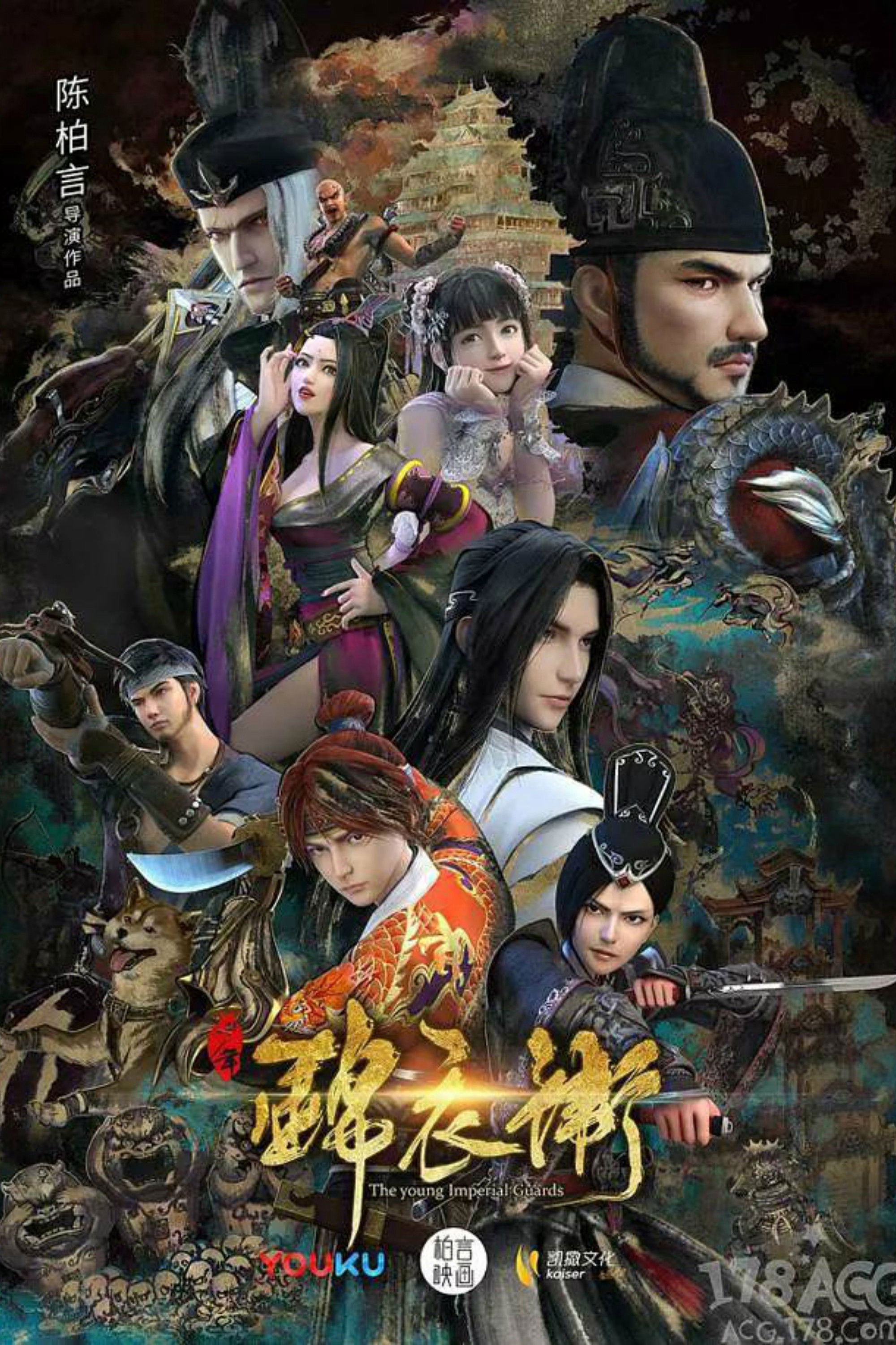 Thiếu Niên Cẩm Y Vệ (Phần 2) - The Young Imperial Guards (Season 2) (2017)