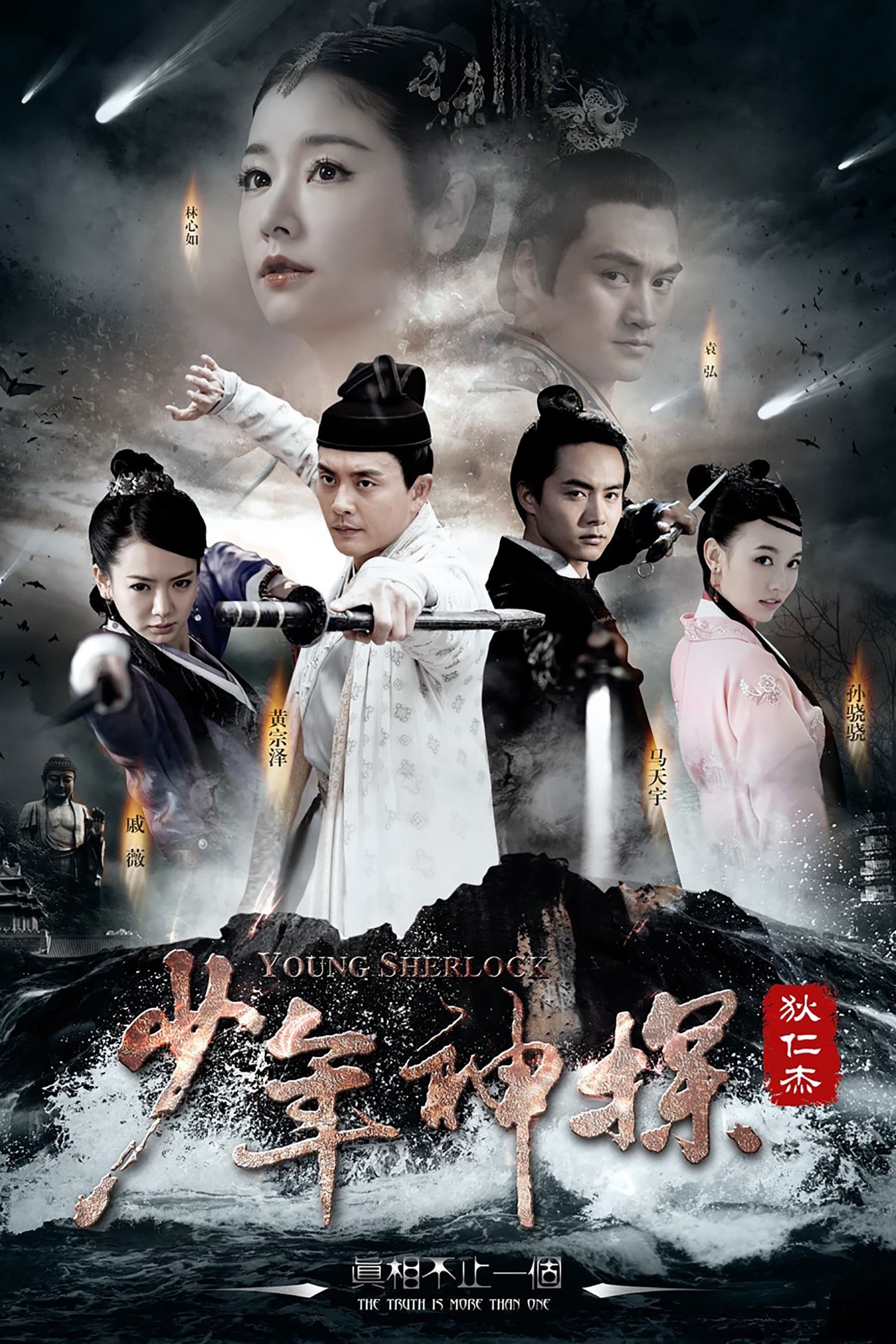Thiếu Niên Thần Thám Địch Nhân Kiệt - Young Sherlock (2014)