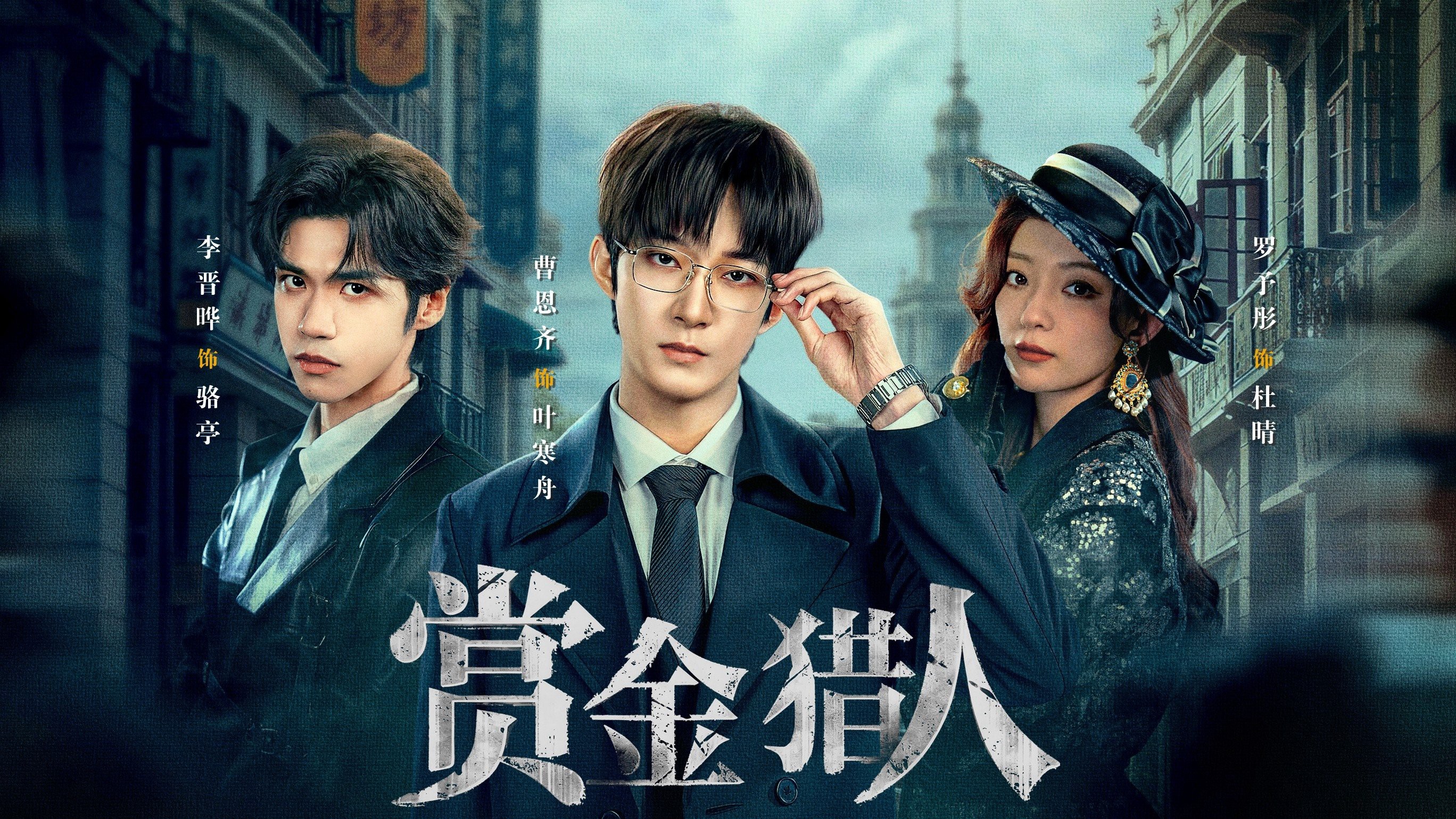 Thợ Săn Truy Chạy - Running Hunters