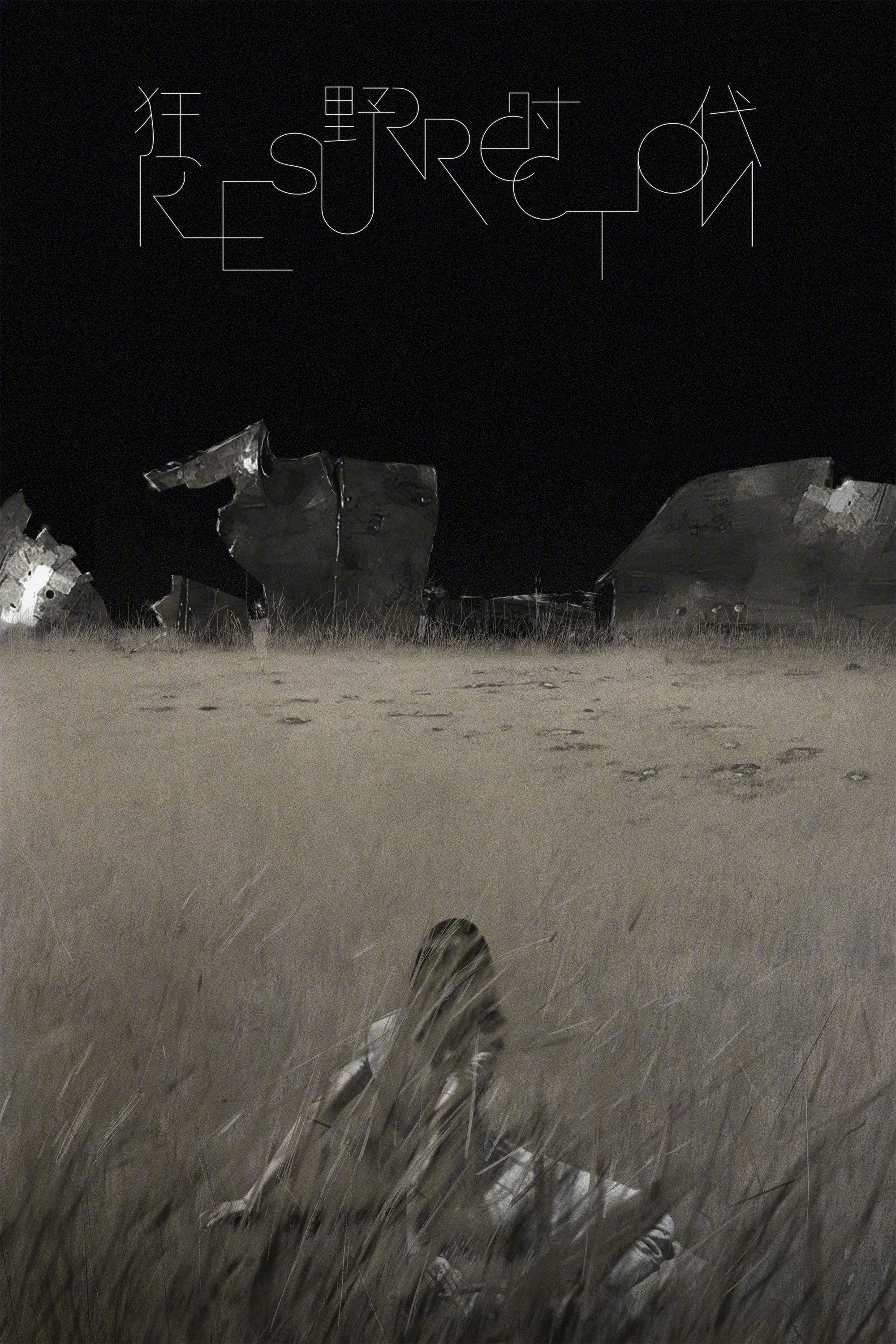 Thời Đại Cuồng Dã - Resurrection (2025)