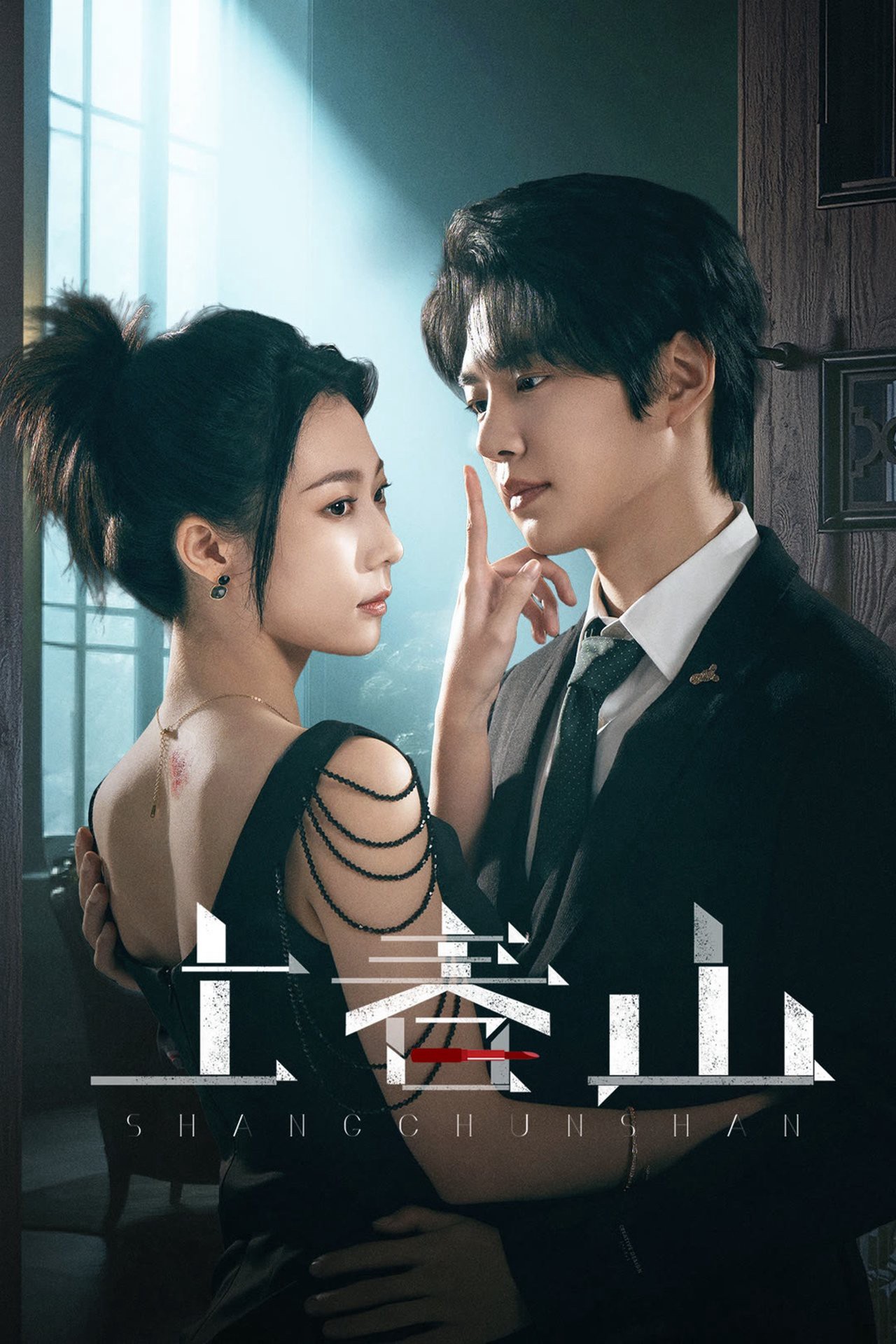 Thượng Xuân Sơn - The Spring Avenger (2025)