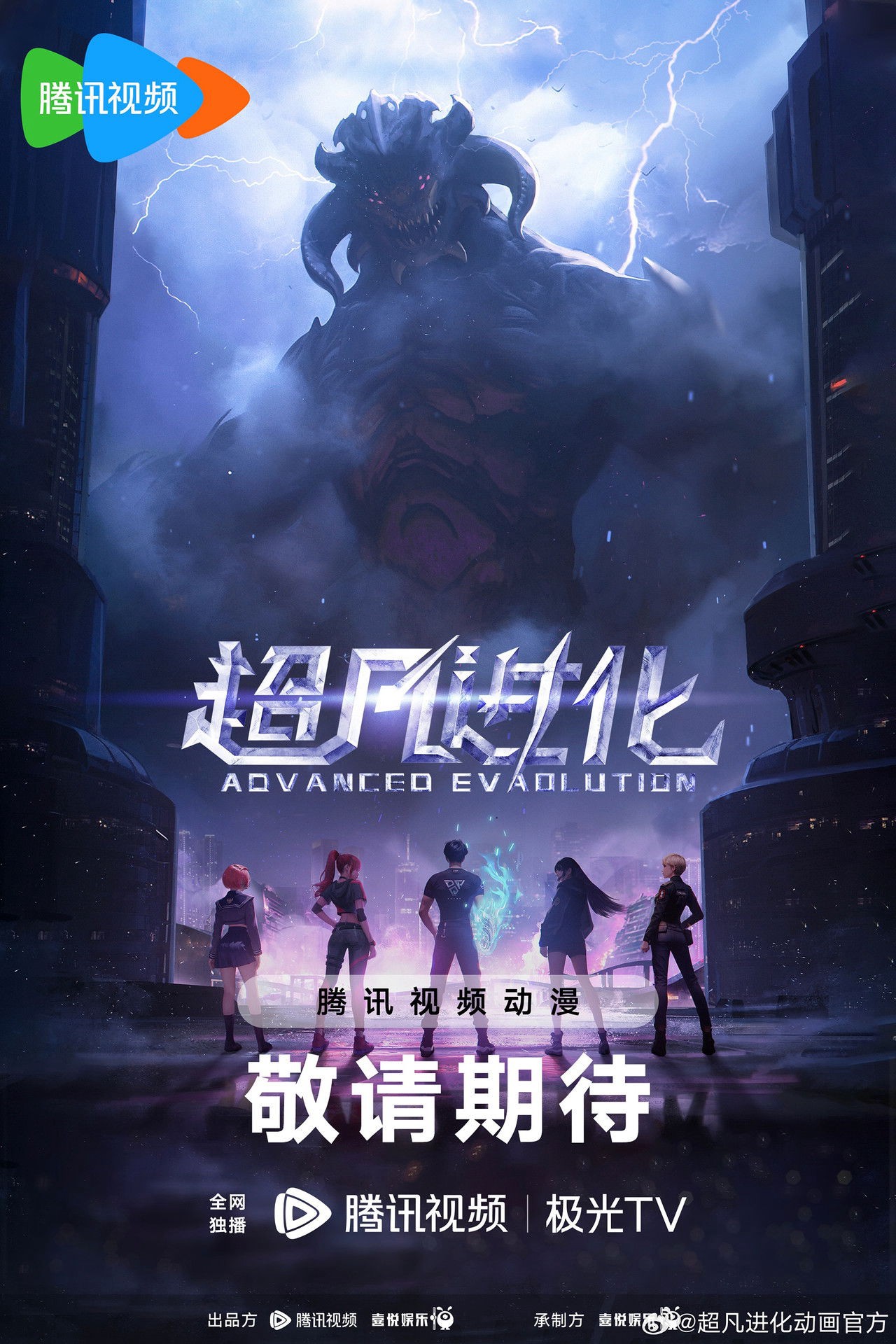 Tiến Hóa Siêu Phàm - ADVANCED EVOLUTION (2025)