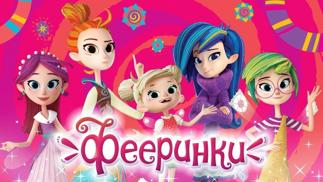 Tiên Thiếu Niên - Fairy-Teens