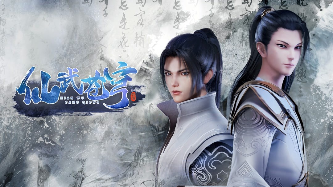 Tiên Vũ Thương Khung - Xianwu Heaven