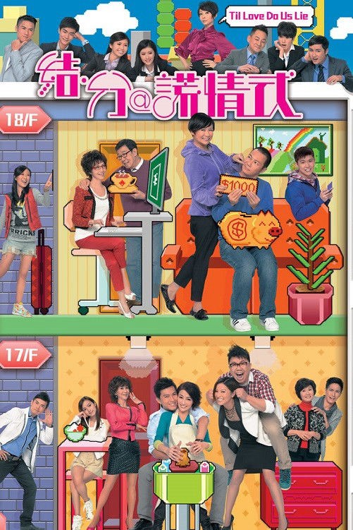 Til Love Do Us Lie - Til Love Do Us Lie (2011)