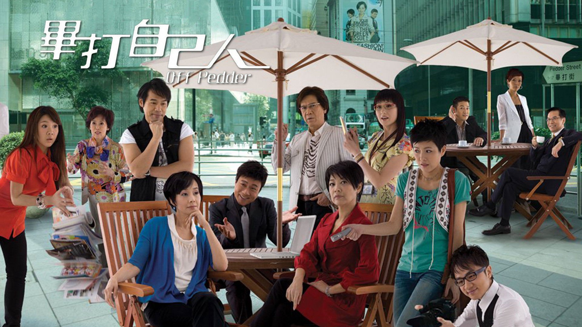 Tình Đồng Nghiệp - Off Pedder