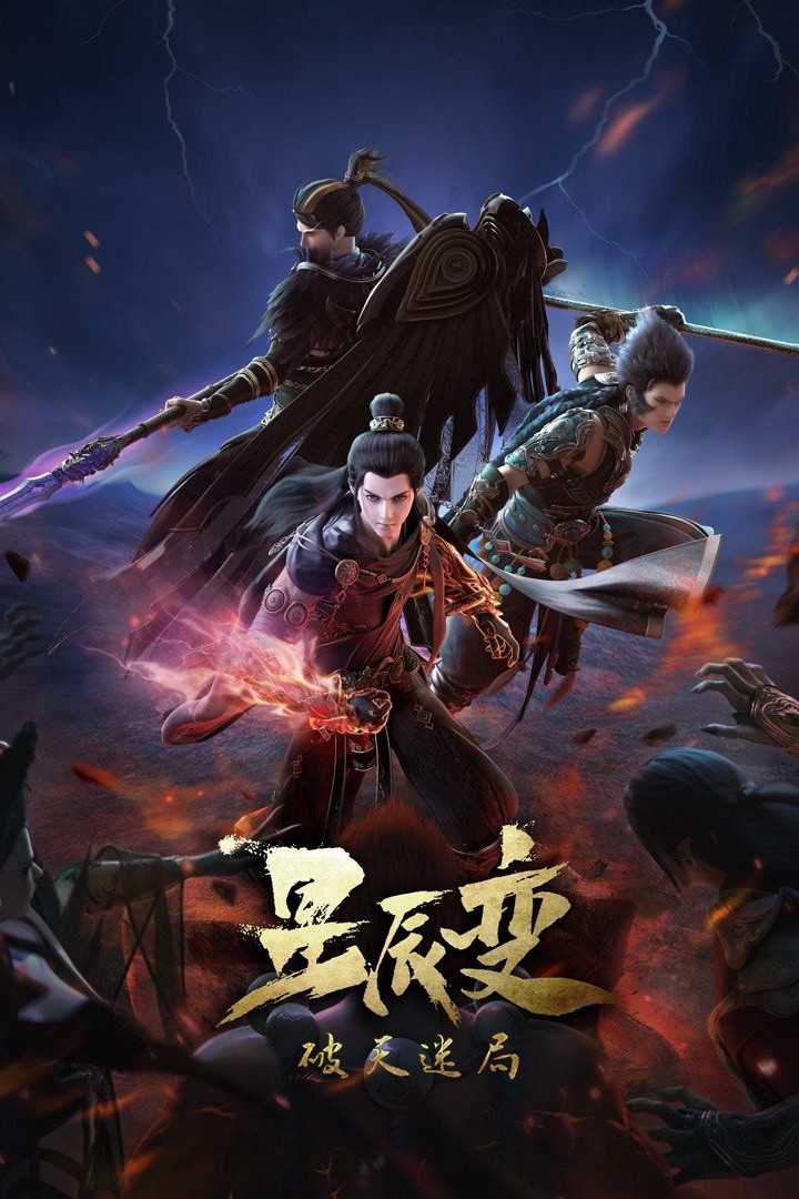 Tinh Thần Biến (Phần 4) - Stellar Transformation (Season 4) (2022)