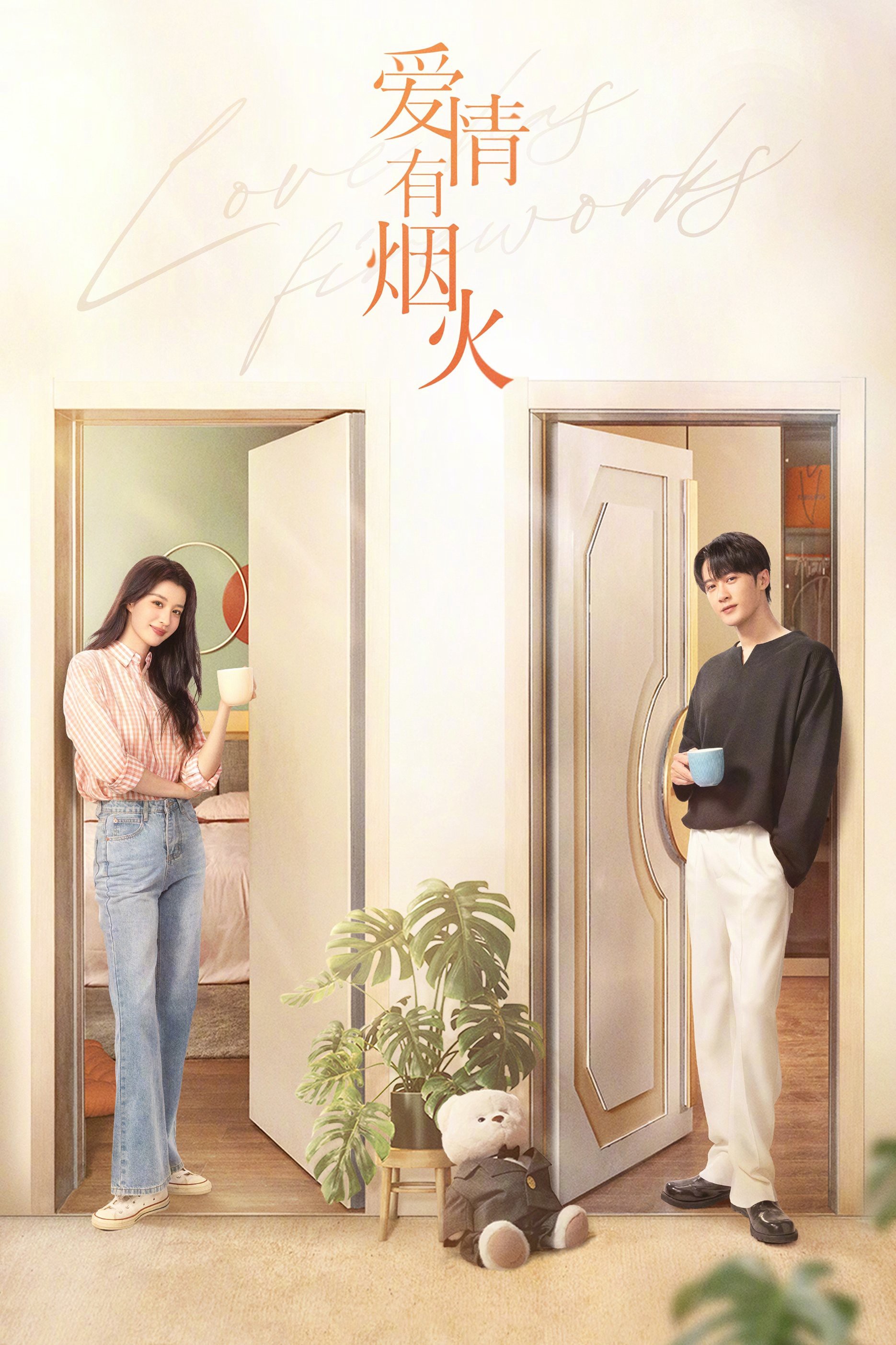 Tình Yêu Có Pháo Hoa - Love Has Fireworks (2025)