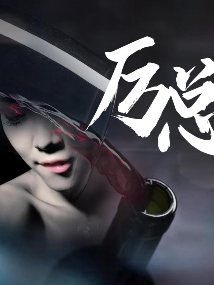 Tổng Giám Đốc Li, Đừng Làm Bậy - 厉总别乱来 (2025)