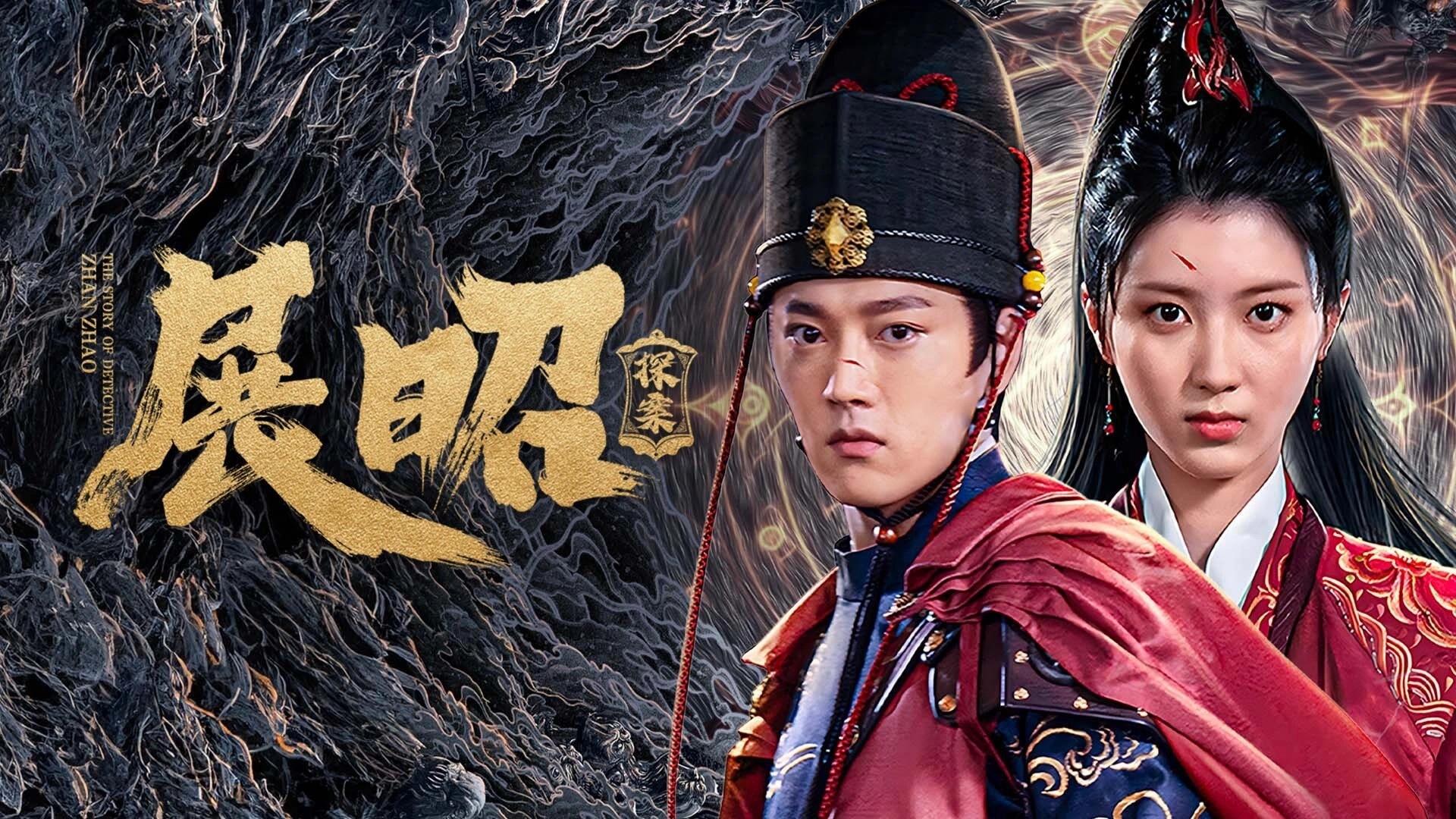Triển Chiêu Thám Án - The Story of Detective Zhan Zhao