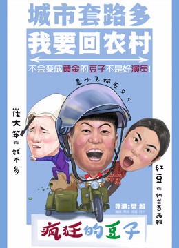 Trở lại là chính mình - Crazy Bean (2017) Trở lại là chính mình - Crazy Bean (2017)