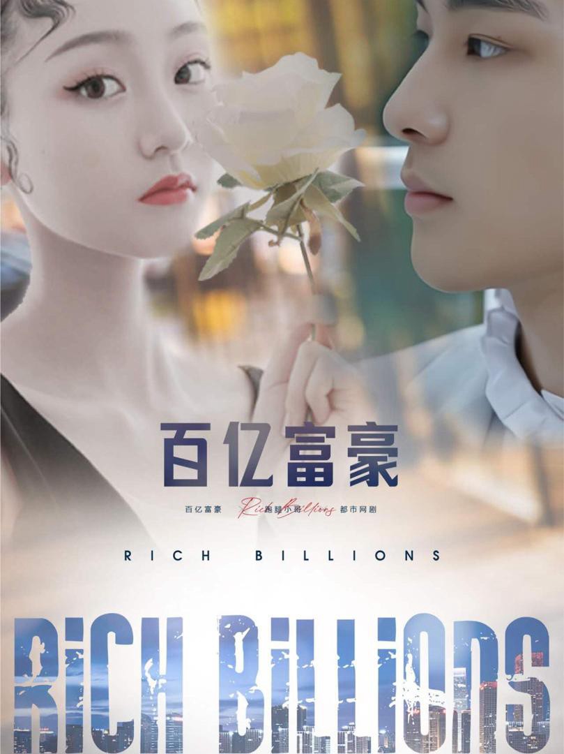 Tỷ Phú - 百亿富豪 (2025)