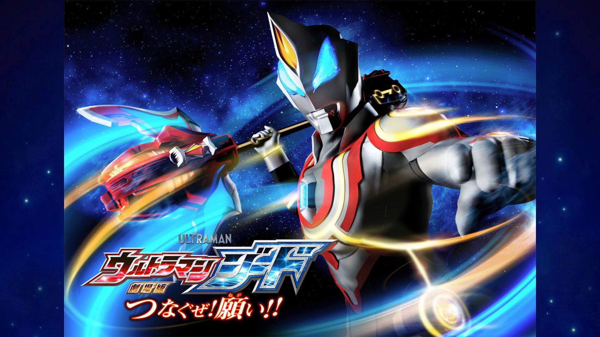 Ultraman Geed: Kết Nối Ước Nguyện - Ultraman Geed the Movie: Connect! The Wishes!!
